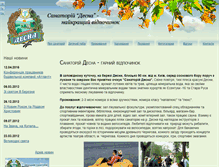 Tablet Screenshot of desna.org